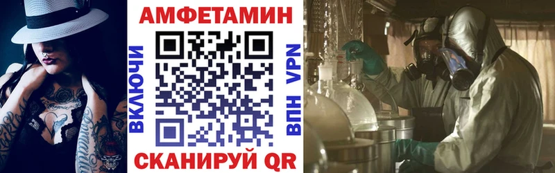 Amphetamine VHQ  купить   Белгород 