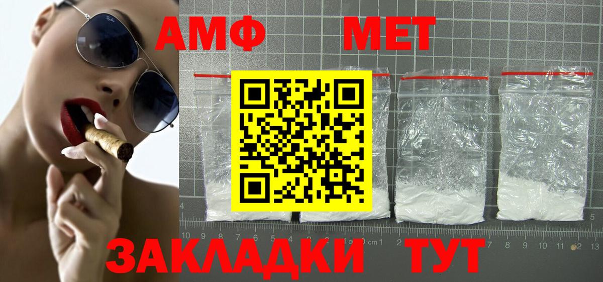 Амфетамин Розовый Белгород