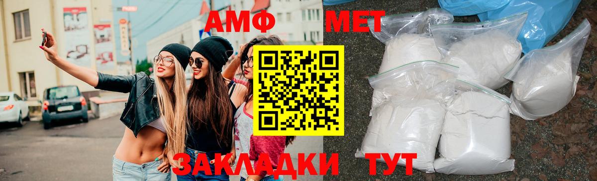 АМФ 97%  Вход с VPN  АМФЕТАМИН  Белгород 