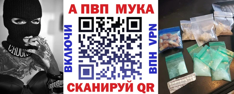 А ПВП мука  Белгород 