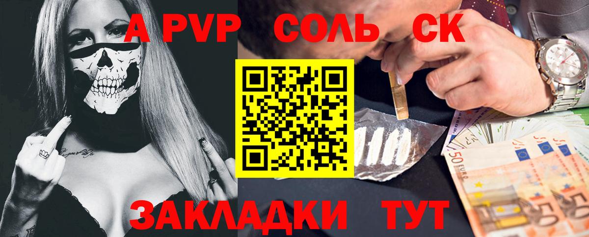 Альфа ПВП крисы CK  Вход с VPN  Белгород  Альфа ПВП кристаллы  Альфа ПВП VHQ 