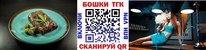 Печенье с ТГК марихуана  mega ТОР  Белгород  цена наркотик 
