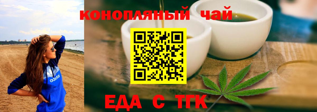 Белгород  Еда ТГК марихуана  Вход с VPN 