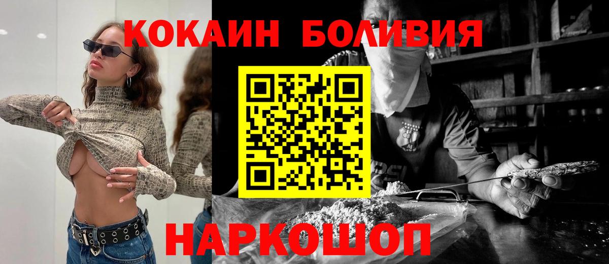 Кокаин VHQ Белгород
