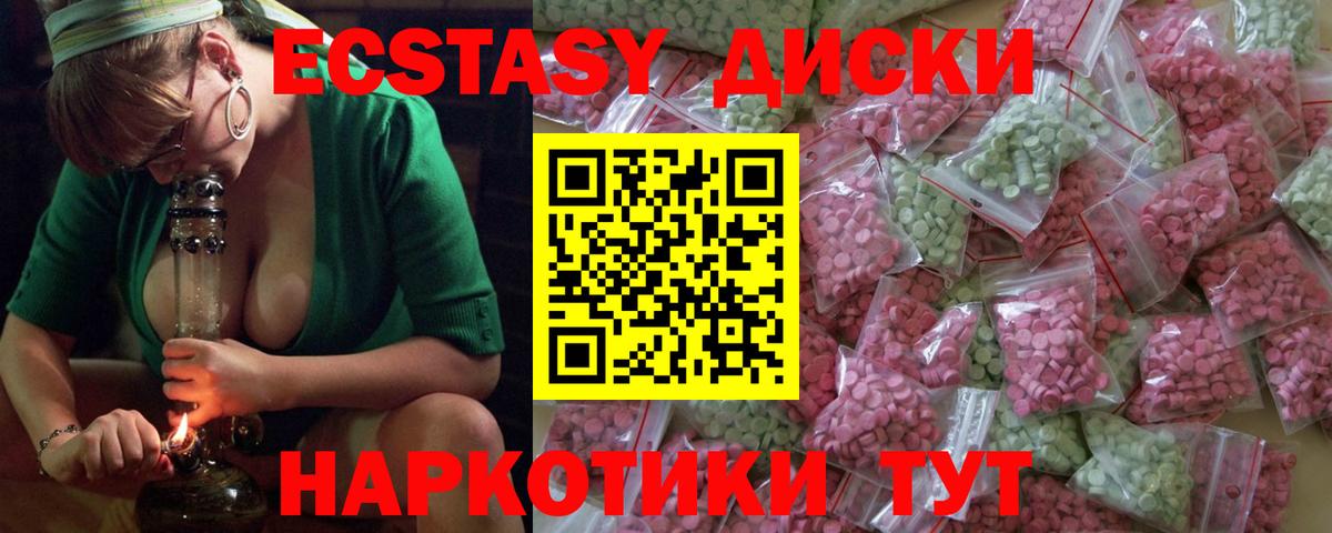 Белгород  Ecstasy  Вход с VPN  ЭКСТАЗИ круглые 