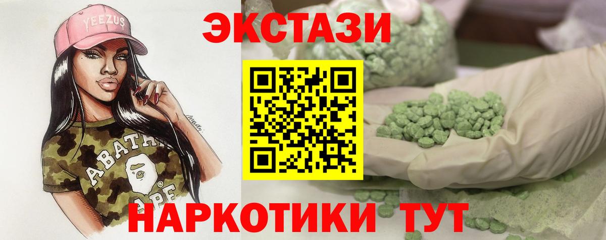 ЭКСТАЗИ 280 MDMA Белгород
