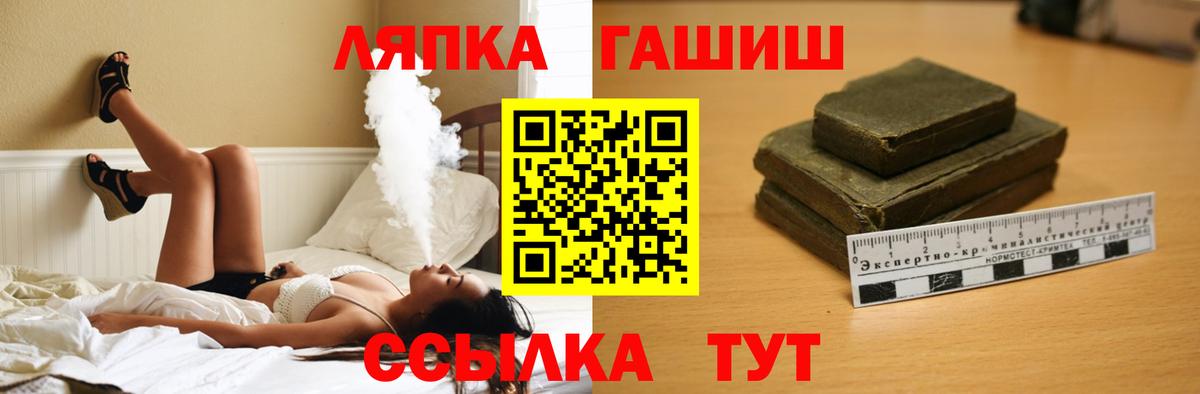 ГАШ  ГАШ гашик  Вход с VPN  ГАШ убойный  Белгород 