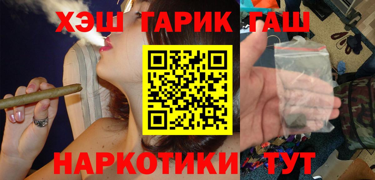 Гашиш Cannabis Белгород