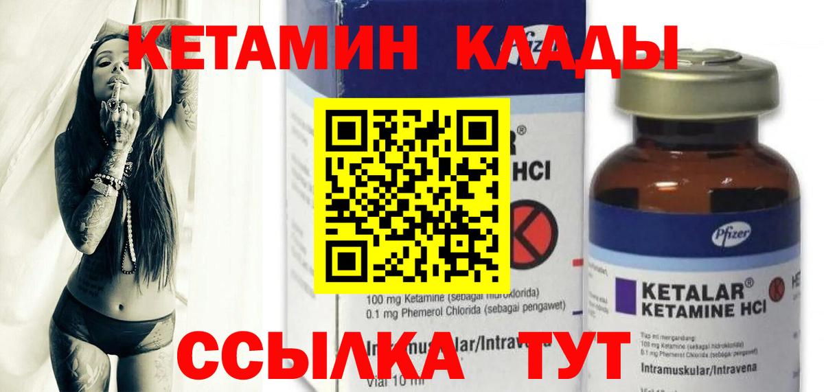 Белгород  КЕТАМИН ketamine  блэк спрут сайт  Вход с VPN 