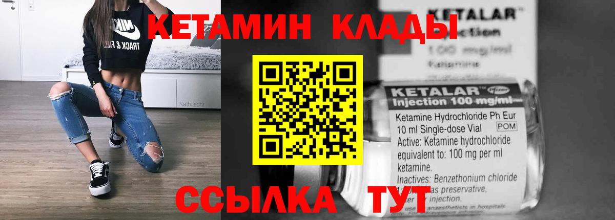 КЕТАМИН ketamine Белгород