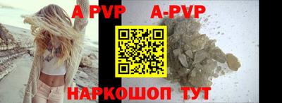 альфа пвп Шелехов