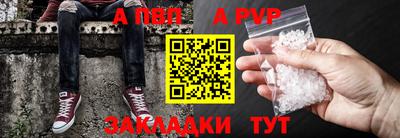 альфа пвп Шелехов