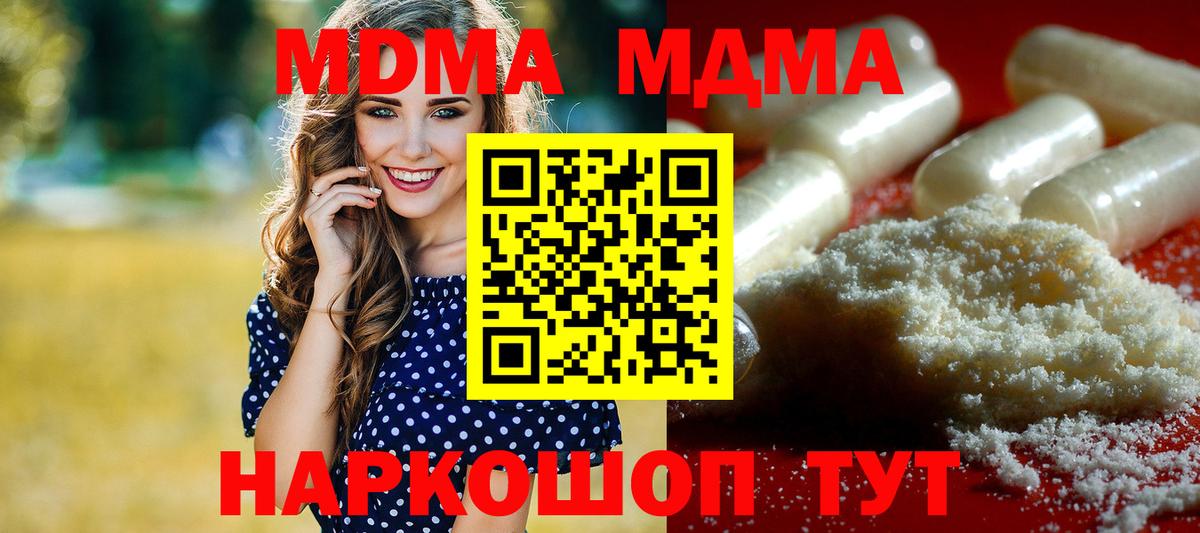 МДМА молли Белгород