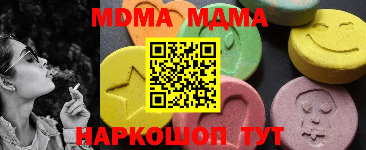 MDMA VHQ  МДМА Molly  Белгород  Вход с VPN 