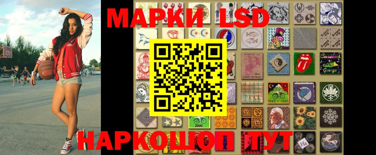 Марки 25I-NBOMe 1,5мг  Вход с VPN  Белгород  Наркотические марки  Марки 25I-NBOMe 1,5мг 