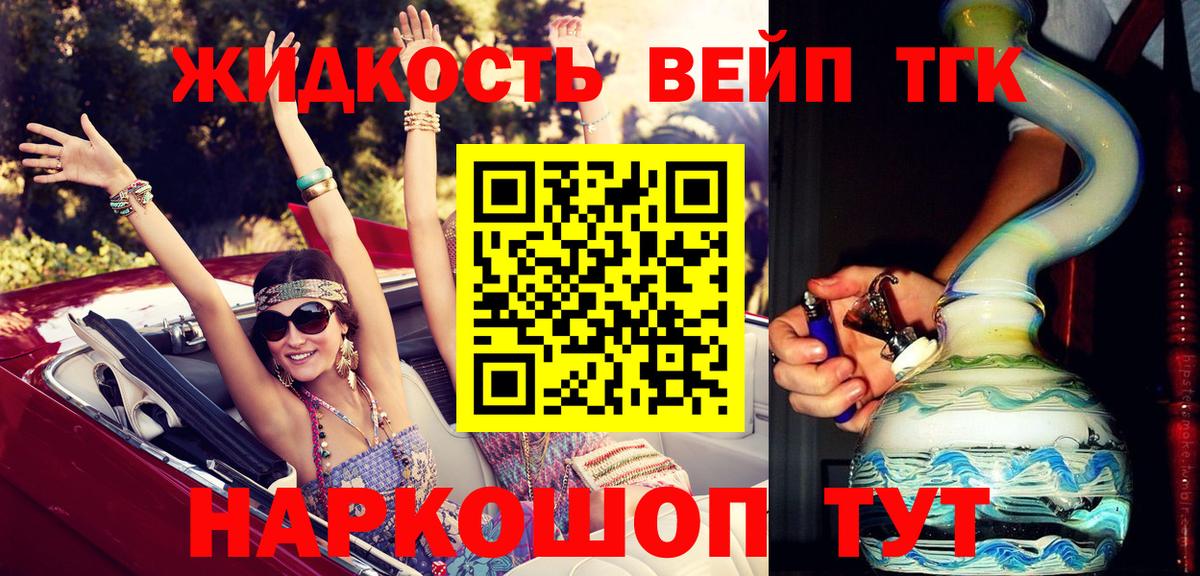 Дистиллят ТГК жижа Белгород