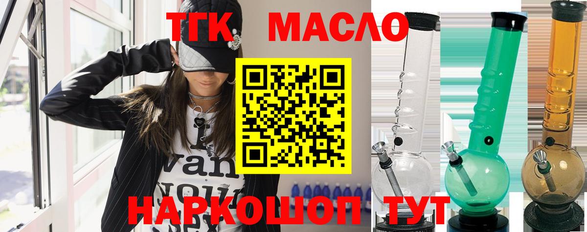 Белгород  Дистиллят ТГК вейп  Вход с VPN 