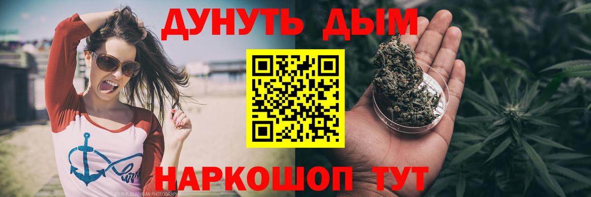 Белгород  Канабис OG Kush  Шишки марихуана Bruce Banner  Вход с VPN 